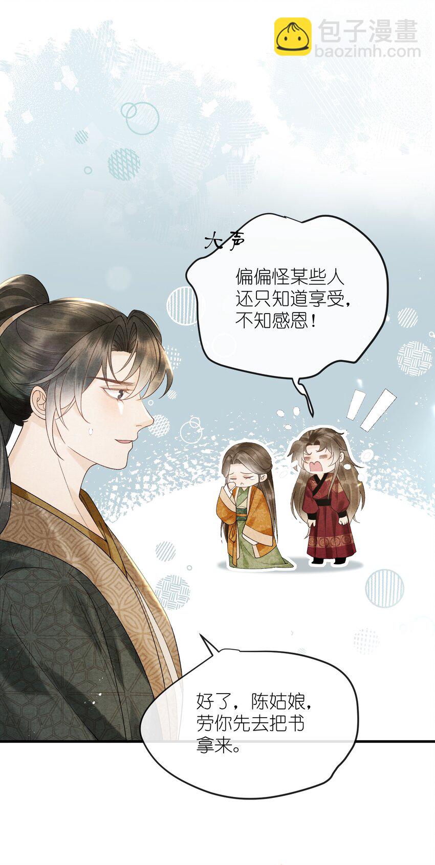 第35话 禁书，果真上头！-第37话