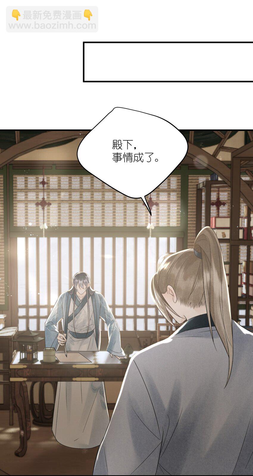 第37话 还是被陷害了！-第39话
