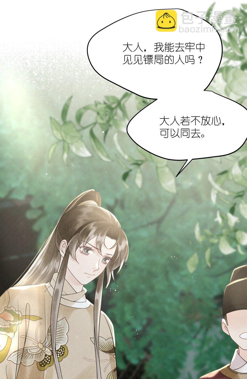 第37话 还是被陷害了！-第39话
