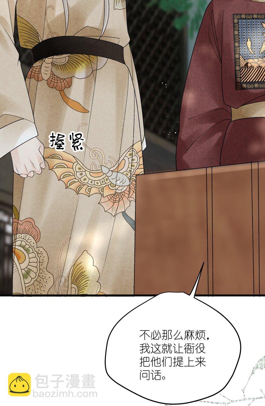 第37话 还是被陷害了！-第39话