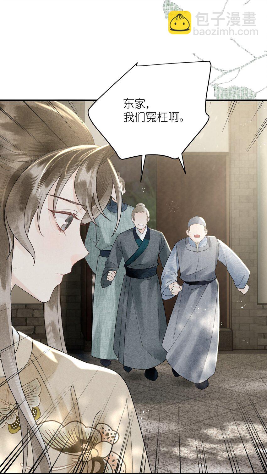 第37话 还是被陷害了！-第39话