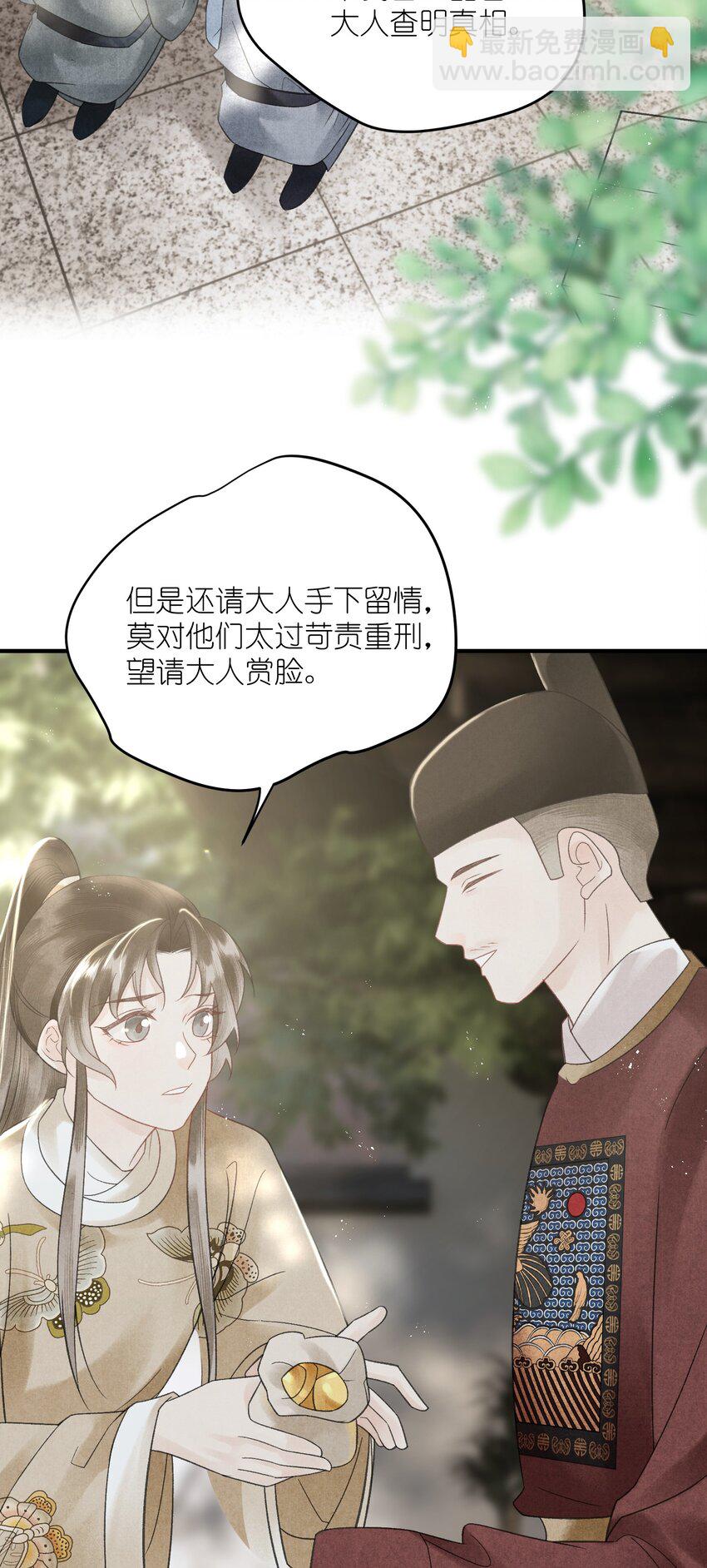 第37话 还是被陷害了！-第39话