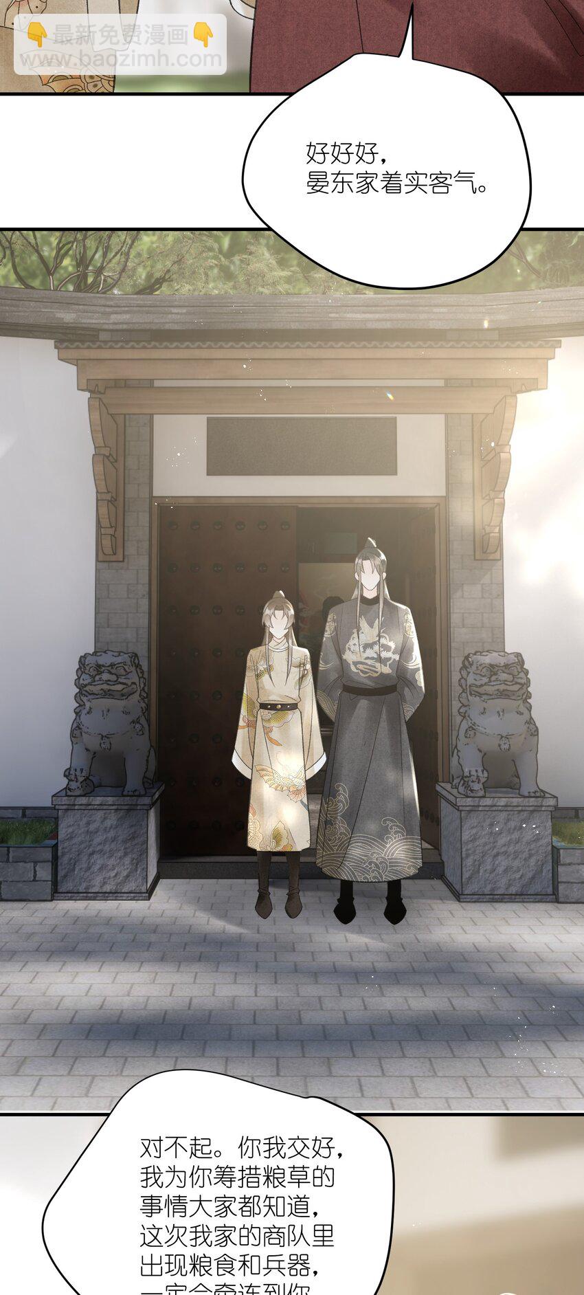 第37话 还是被陷害了！-第39话