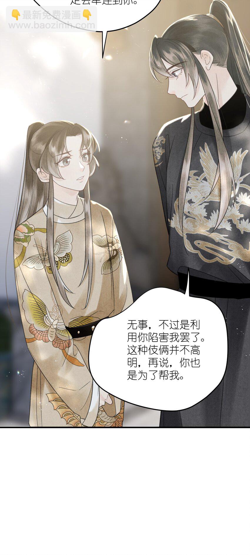 第37话 还是被陷害了！-第39话