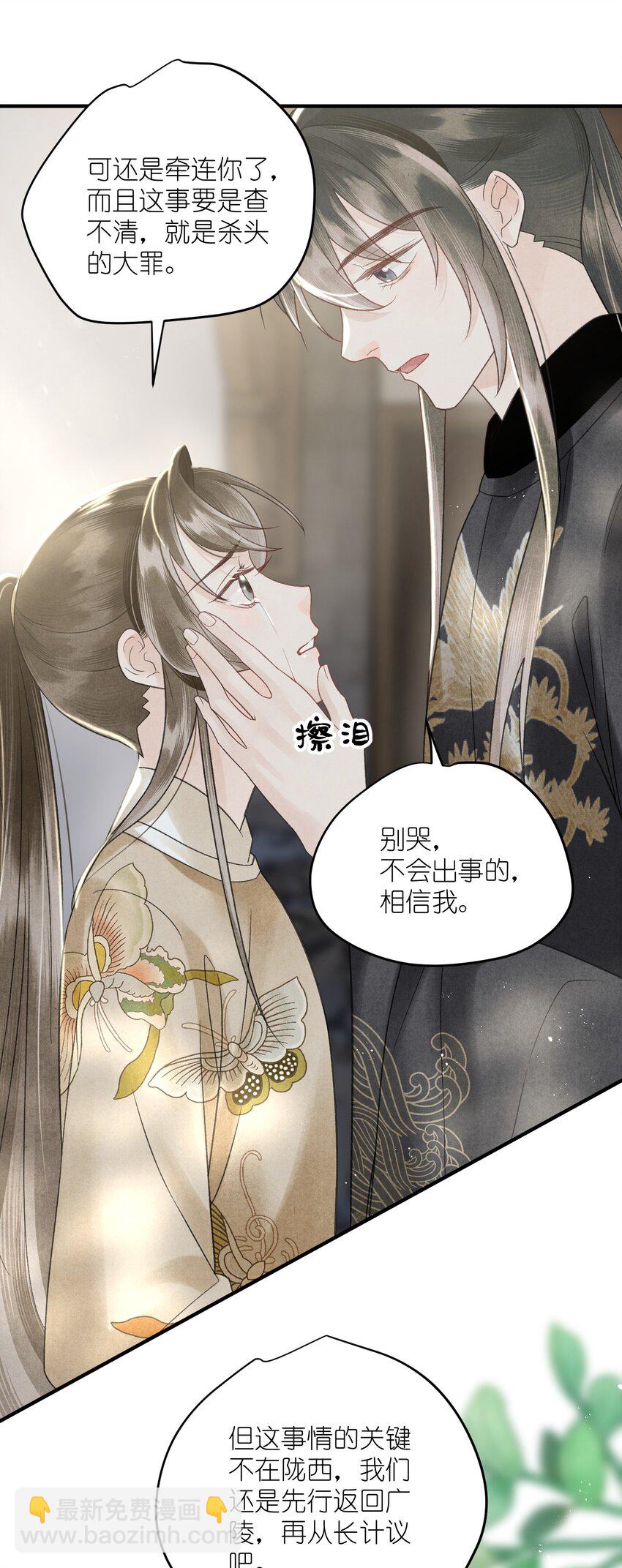第37话 还是被陷害了！-第39话