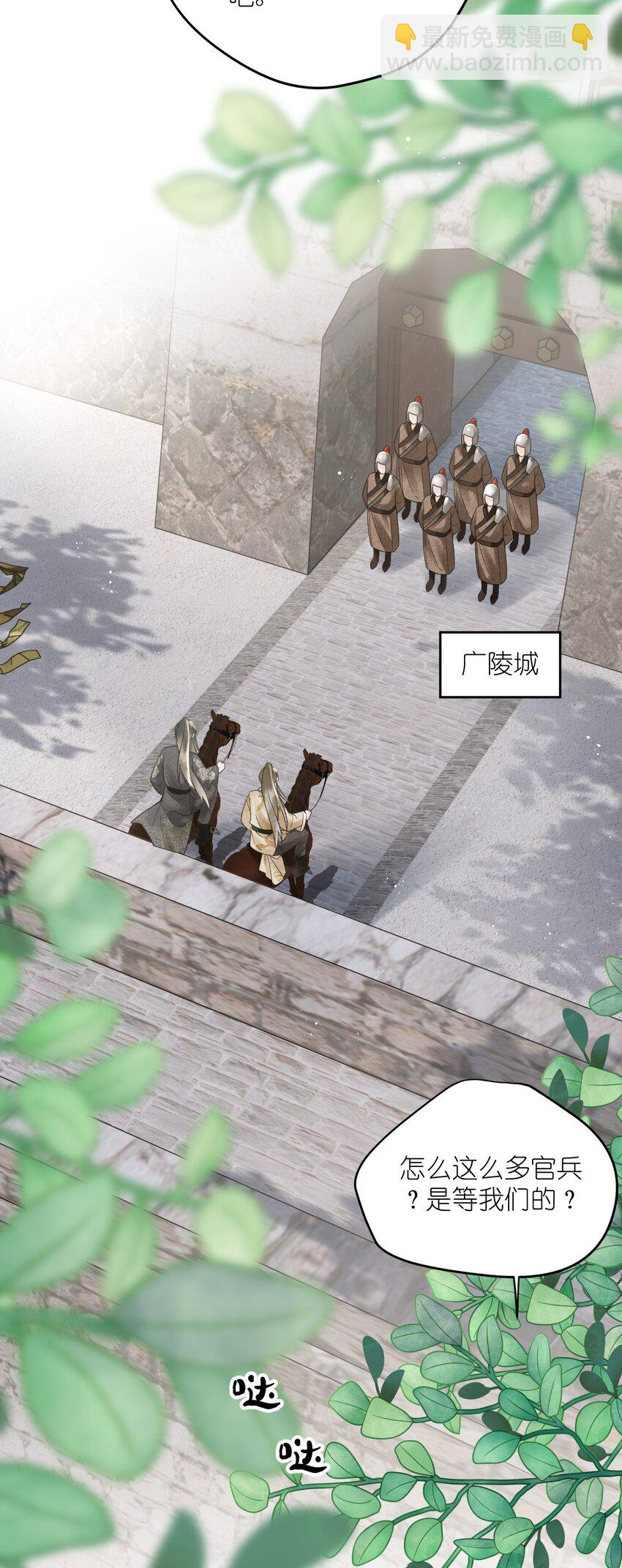第37话 还是被陷害了！-第39话