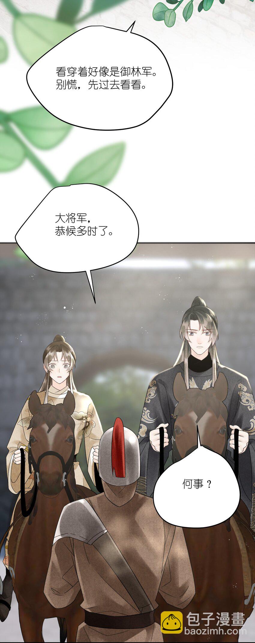 第37话 还是被陷害了！-第39话