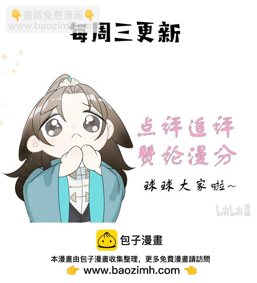 第37话 还是被陷害了！-第39话