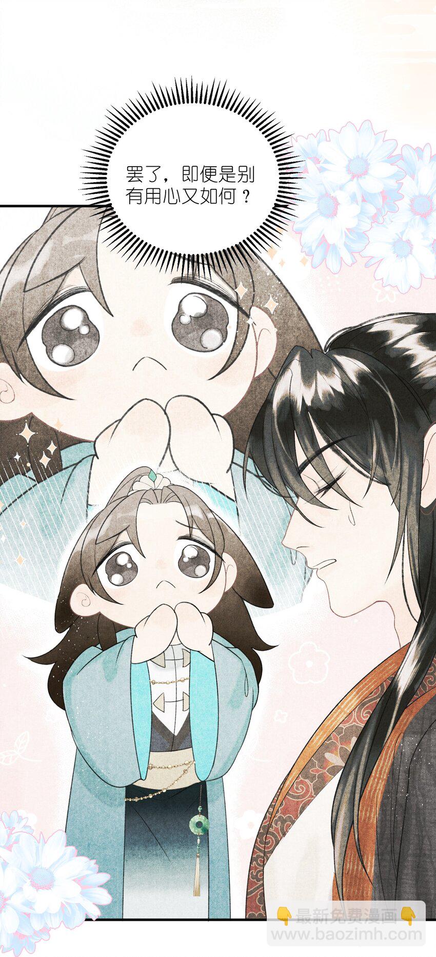 第4话 大将军竟如此贫穷(1/2)-第5话