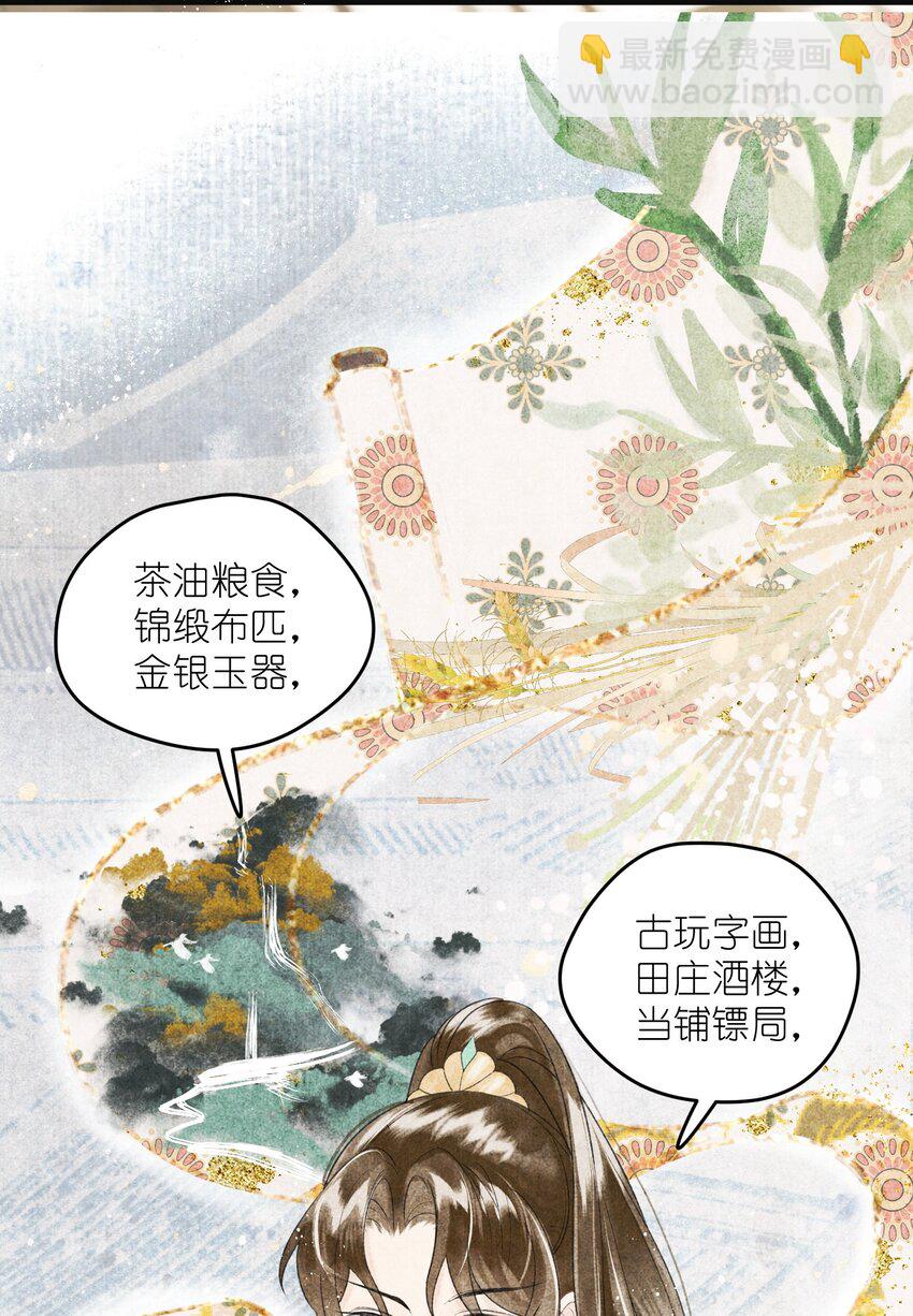 第4话 大将军竟如此贫穷(1/2)-第5话