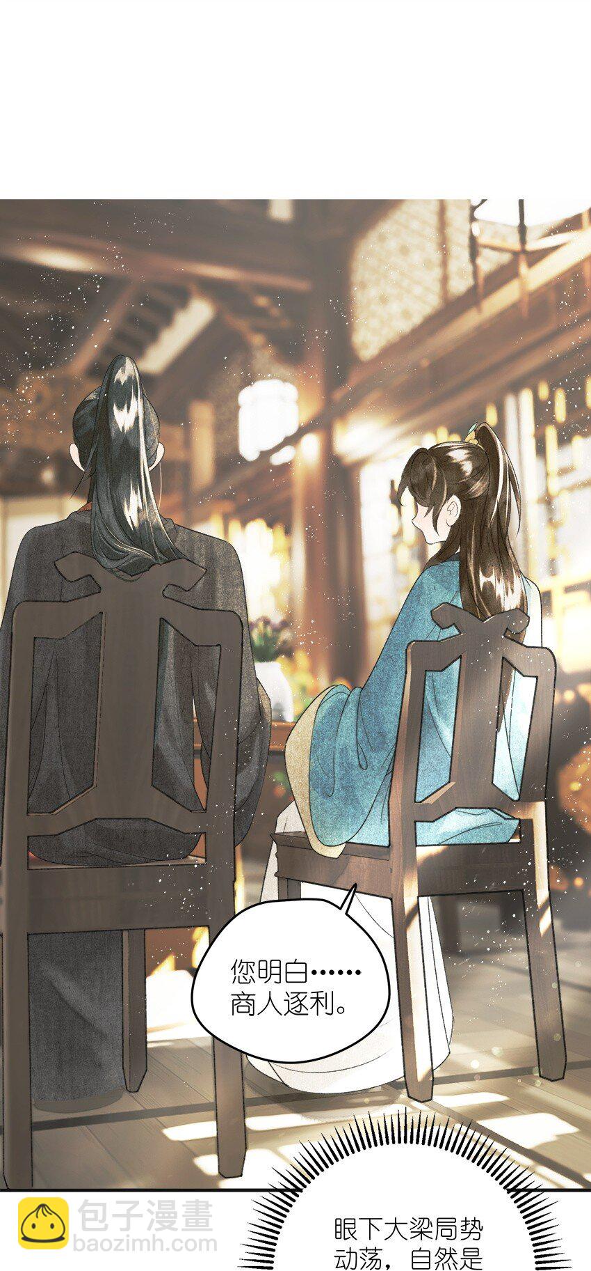 第4话 大将军竟如此贫穷(1/2)-第5话
