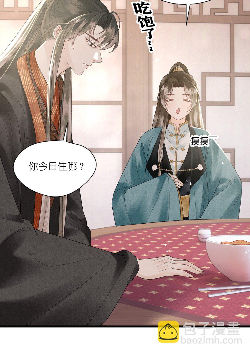 第39话 换上女装了！-第41话