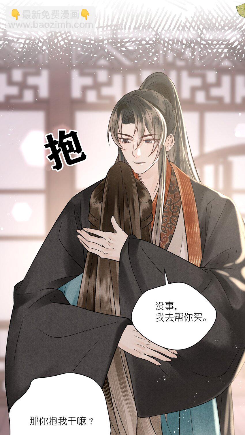 第39话 换上女装了！-第41话