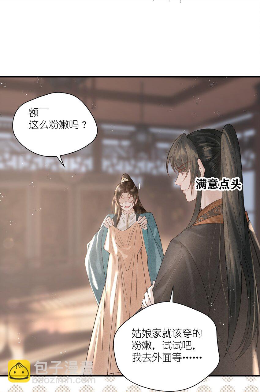 第39话 换上女装了！-第41话