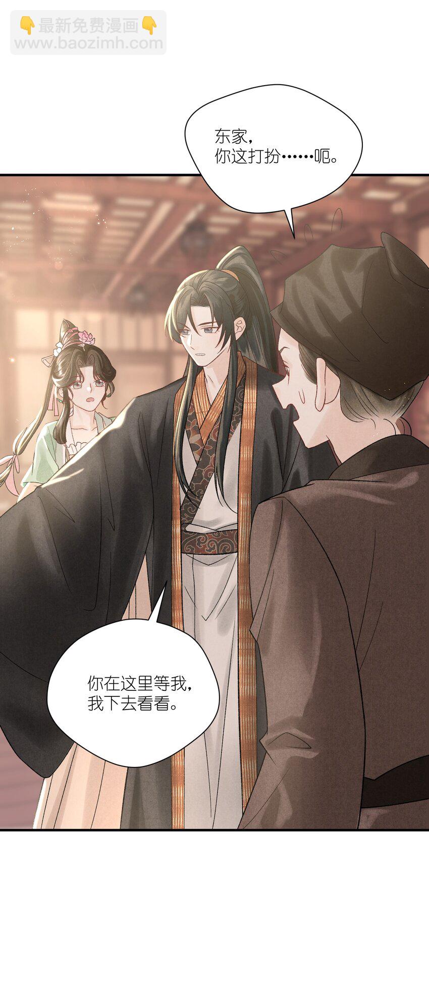 第39话 换上女装了！-第41话