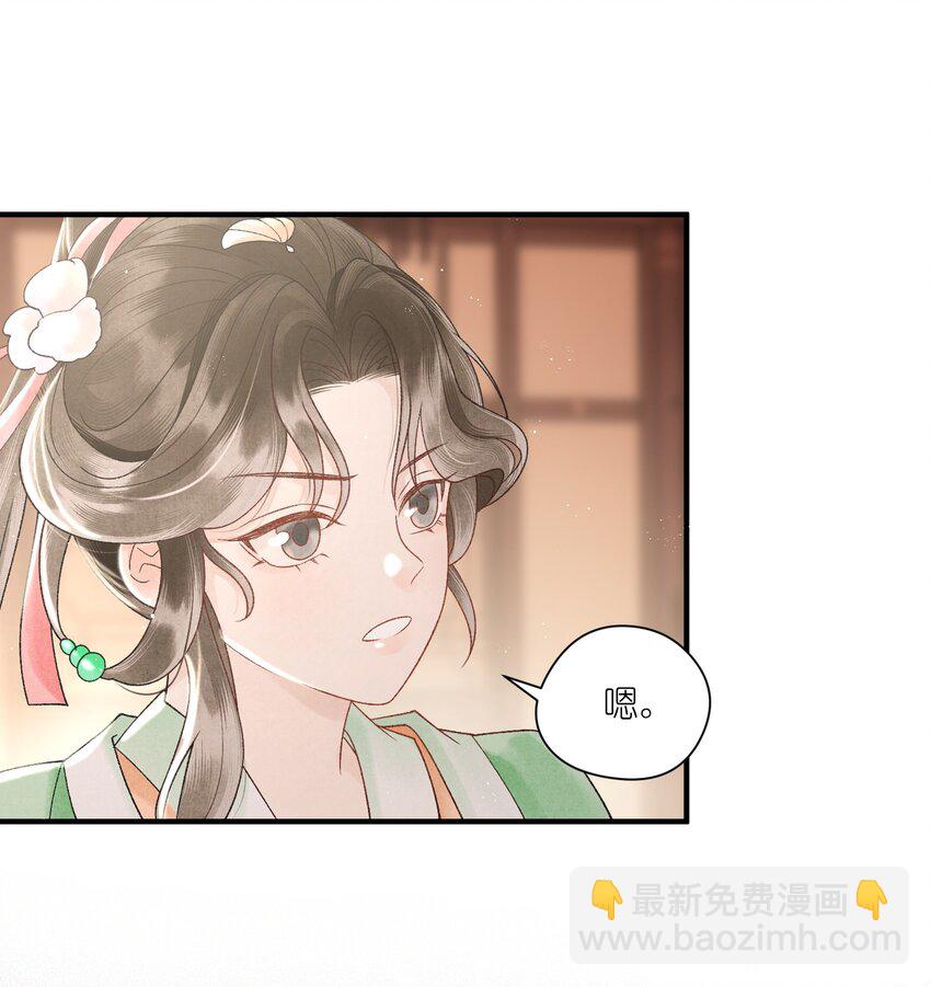 第39话 换上女装了！-第41话