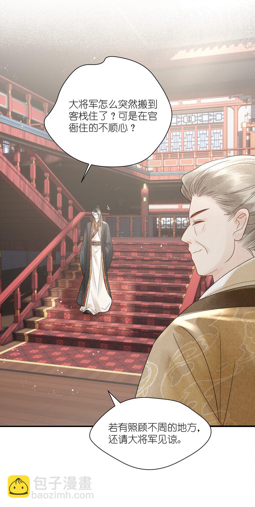 第39话 换上女装了！-第41话