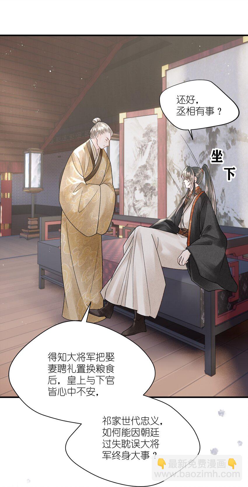 第39话 换上女装了！-第41话