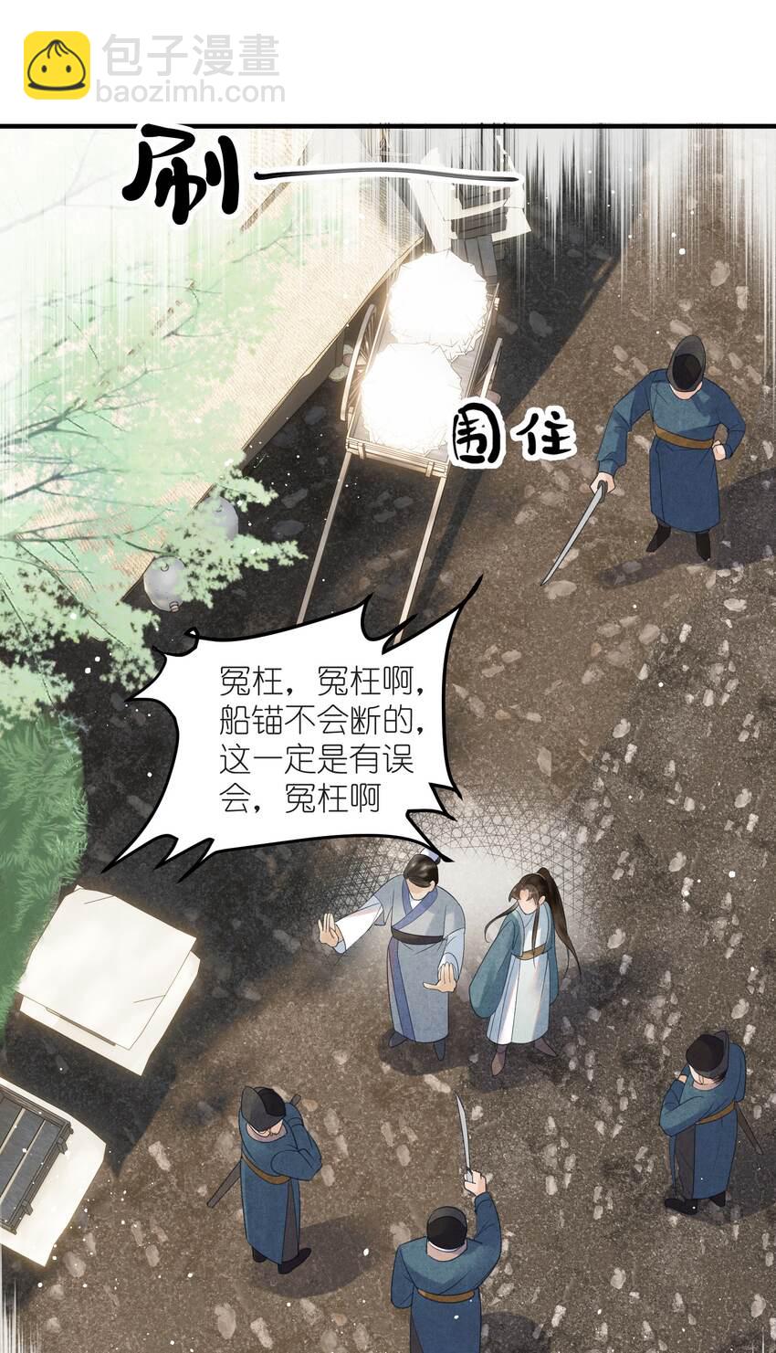 第6话 他怎么会如此信任我？-第7话