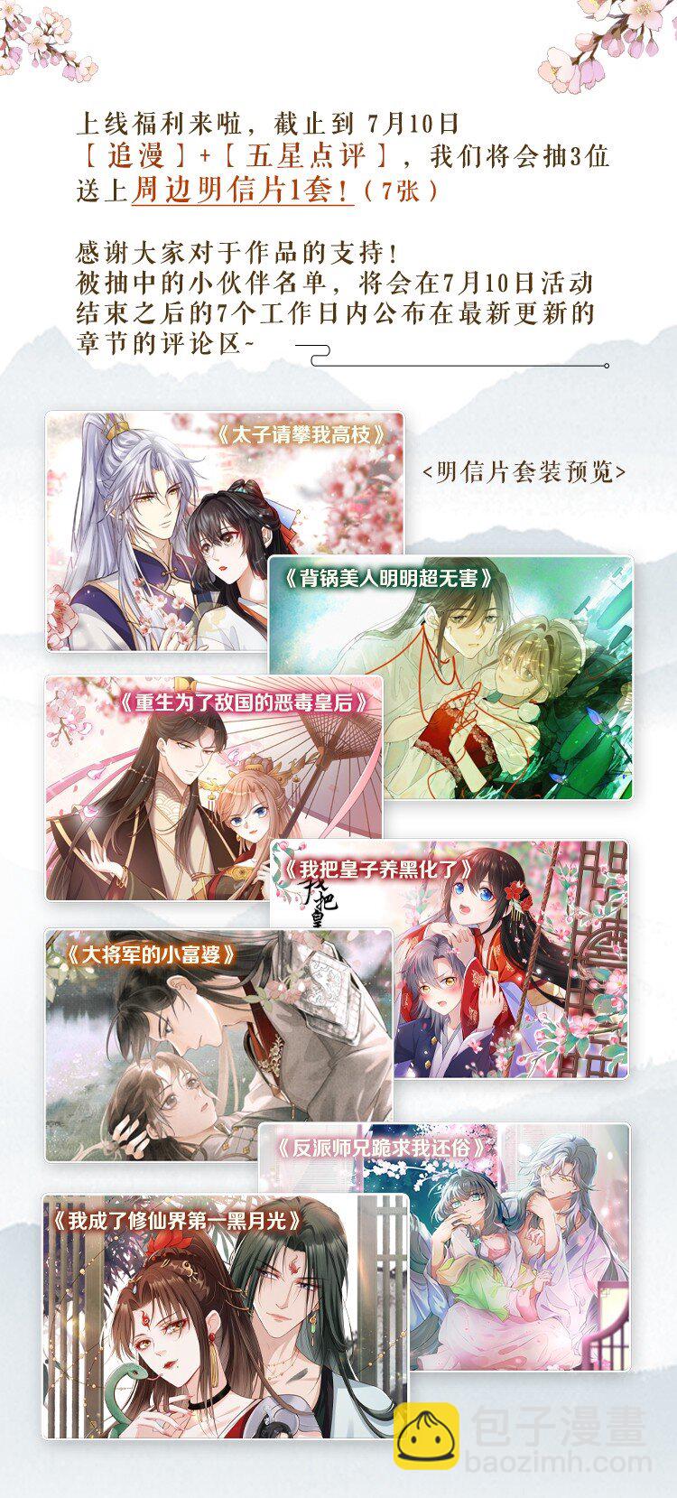 第6话 他怎么会如此信任我？-第7话