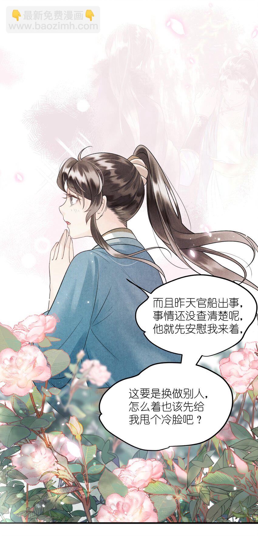 第8话 见色起意了-第9话