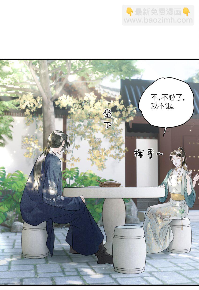 第8话 见色起意了-第9话