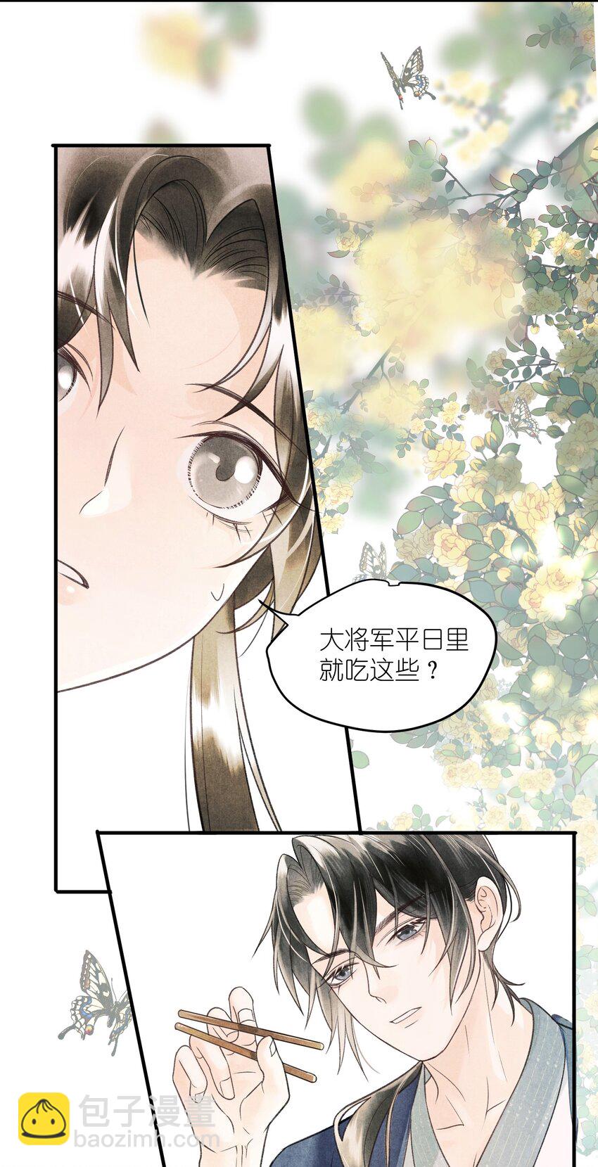 第8话 见色起意了-第9话