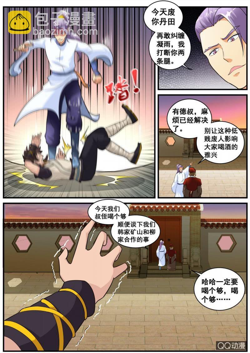 第1话 天生剑心，因祸得福(1/2)-第1话