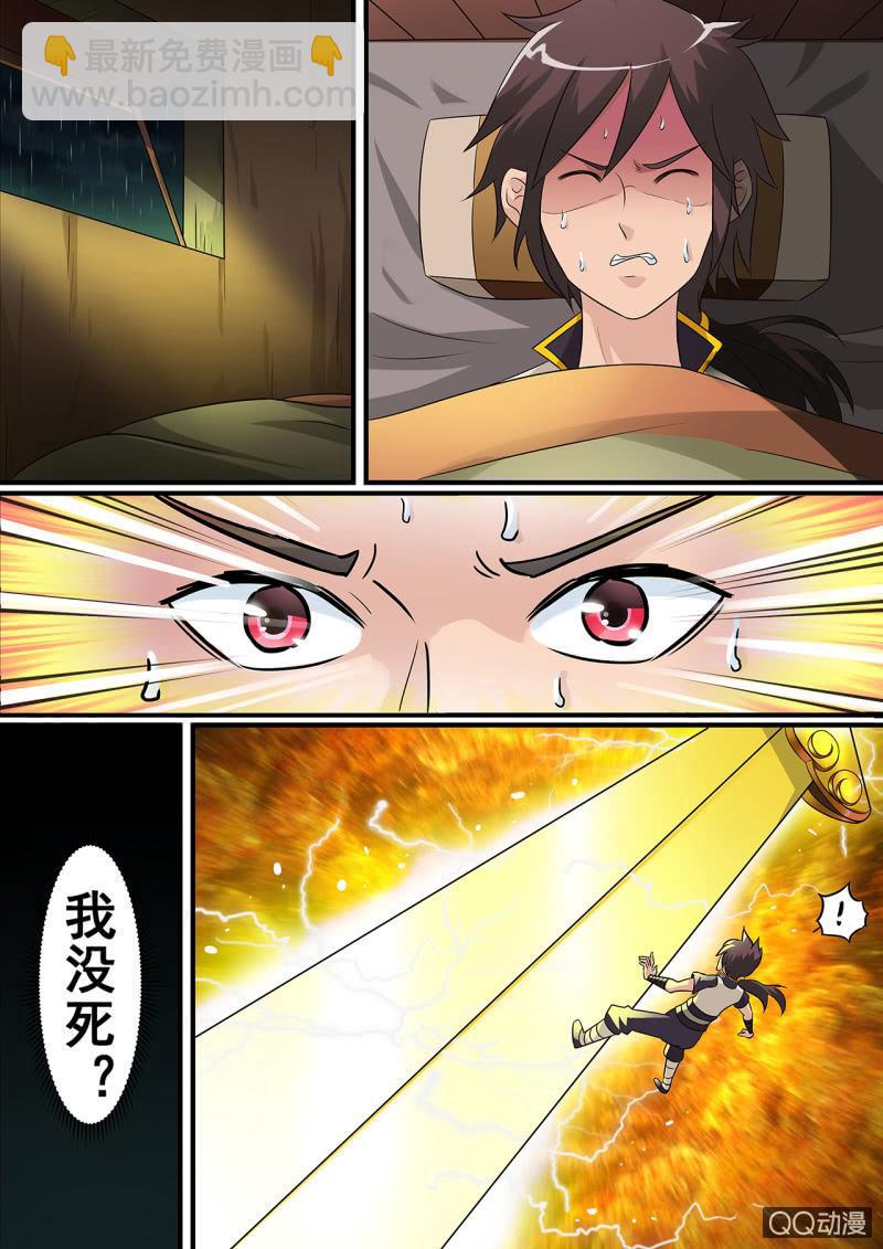 第1话 天生剑心，因祸得福(1/2)-第1话