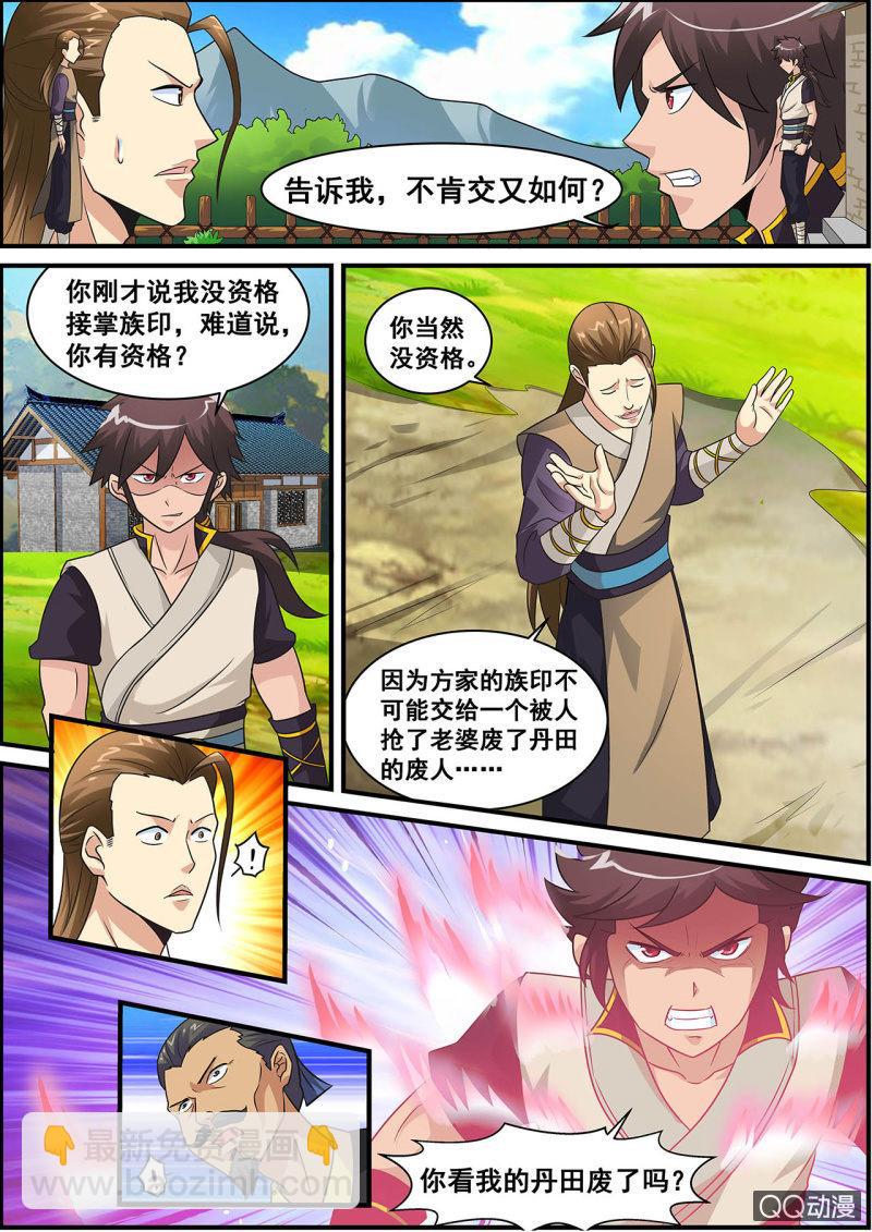 第1话 天生剑心，因祸得福(1/2)-第1话