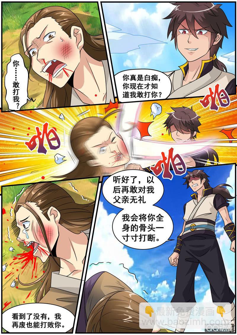 第1话 天生剑心，因祸得福(1/2)-第1话