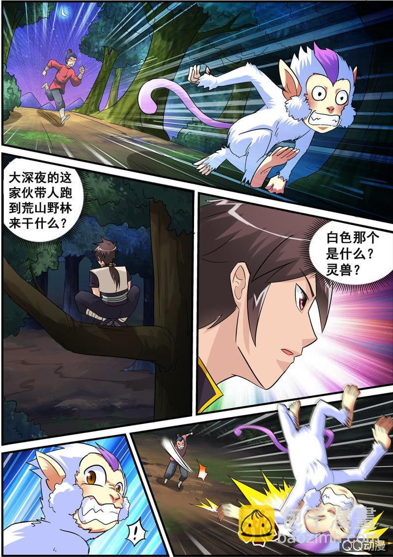 第1话 天生剑心，因祸得福(1/2)-第1话