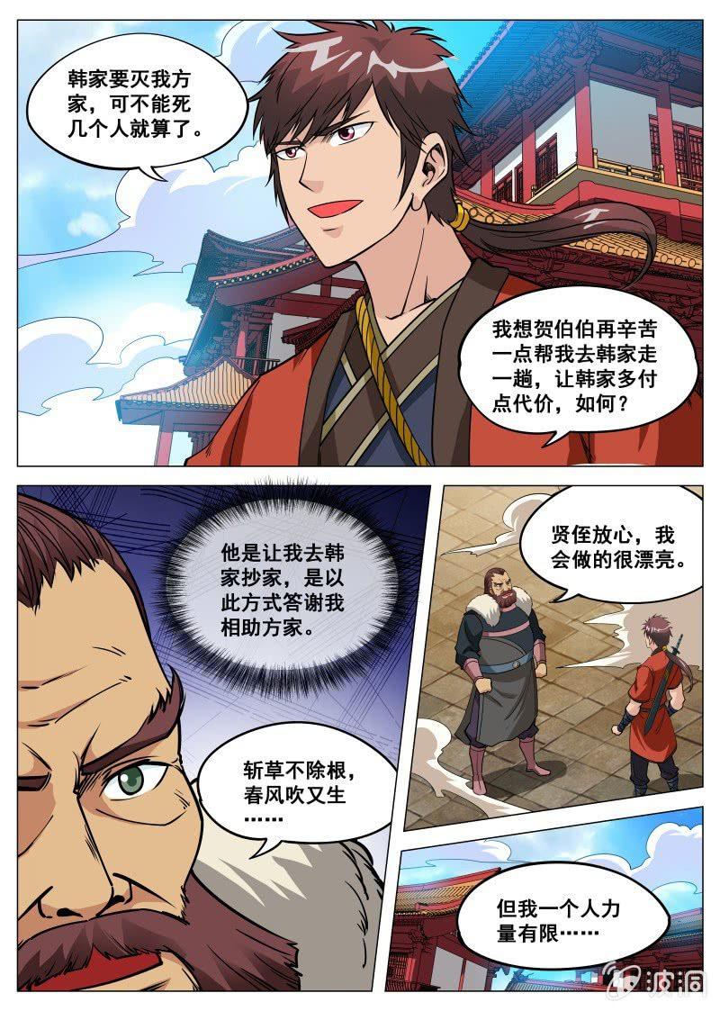 第100话 他是药王手？-第101话