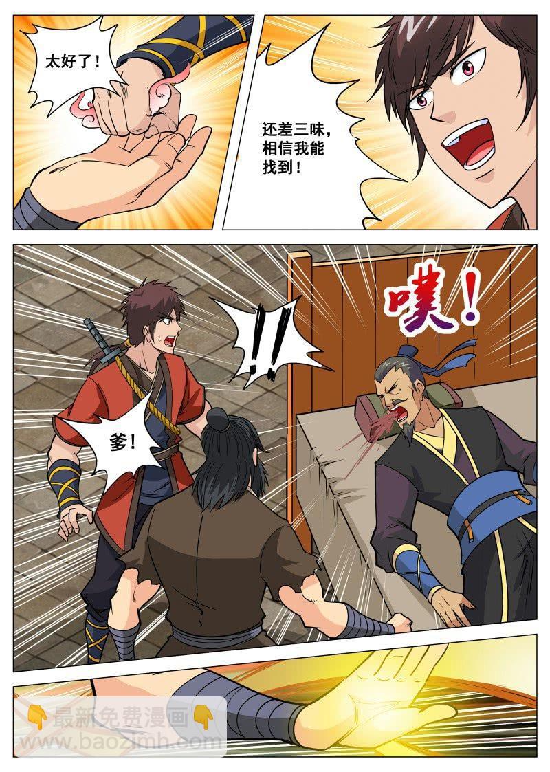 第100话 他是药王手？-第101话