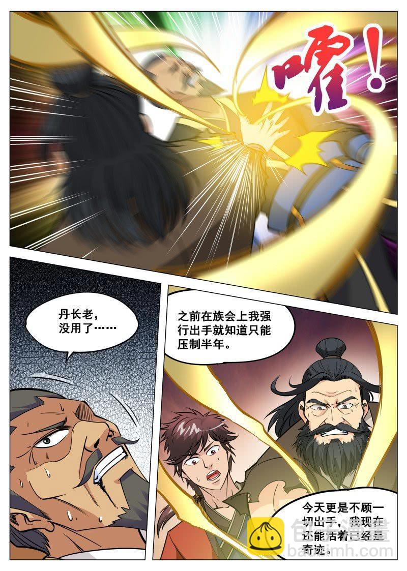 第100话 他是药王手？-第101话