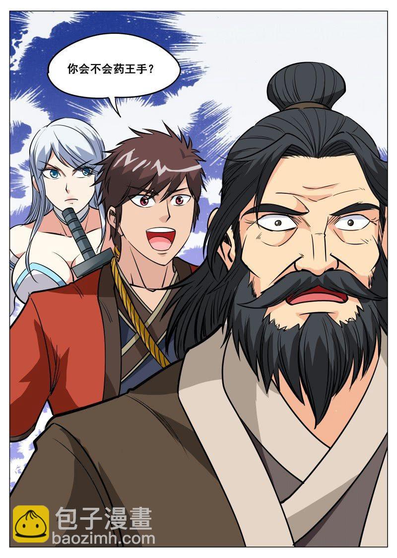 第100话 他是药王手？-第101话