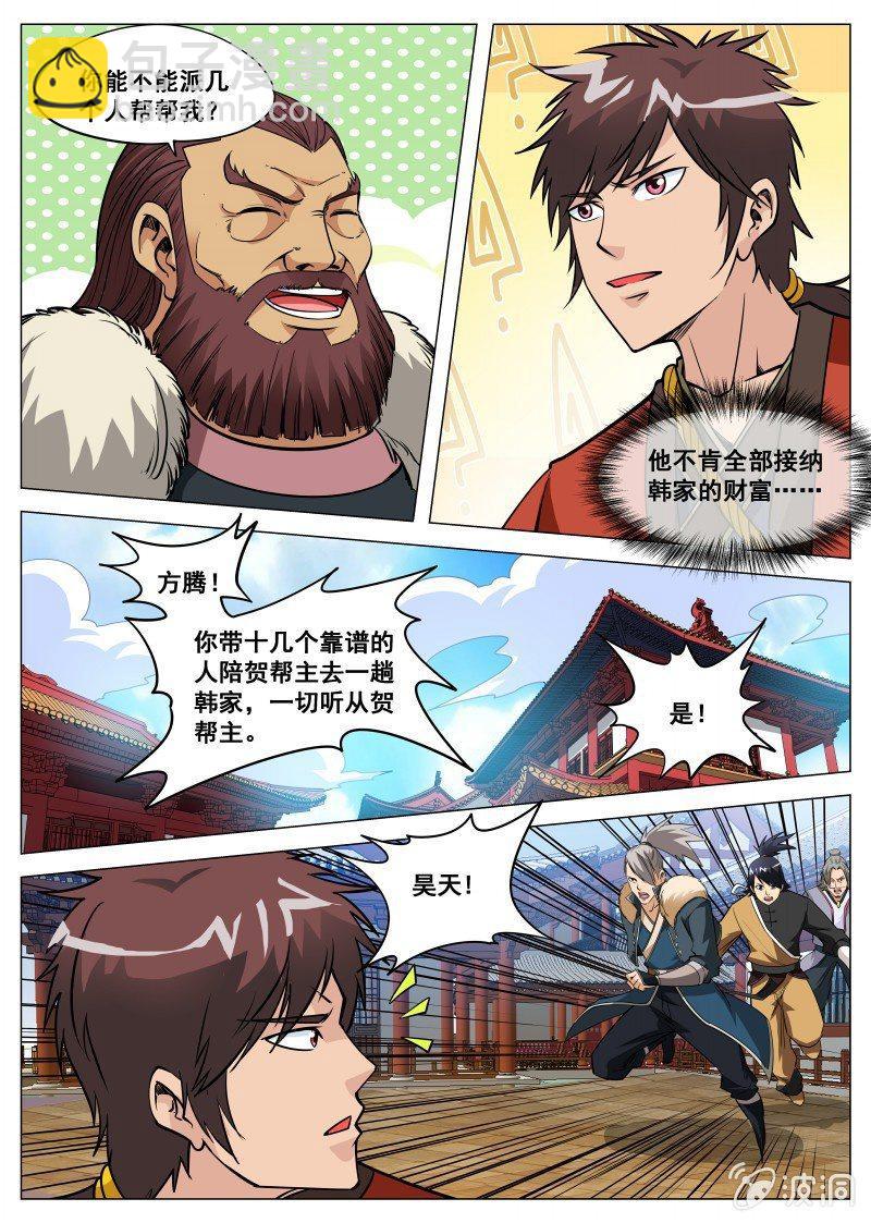 第100话 他是药王手？-第101话