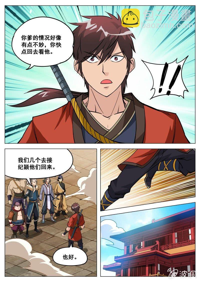 第100话 他是药王手？-第101话