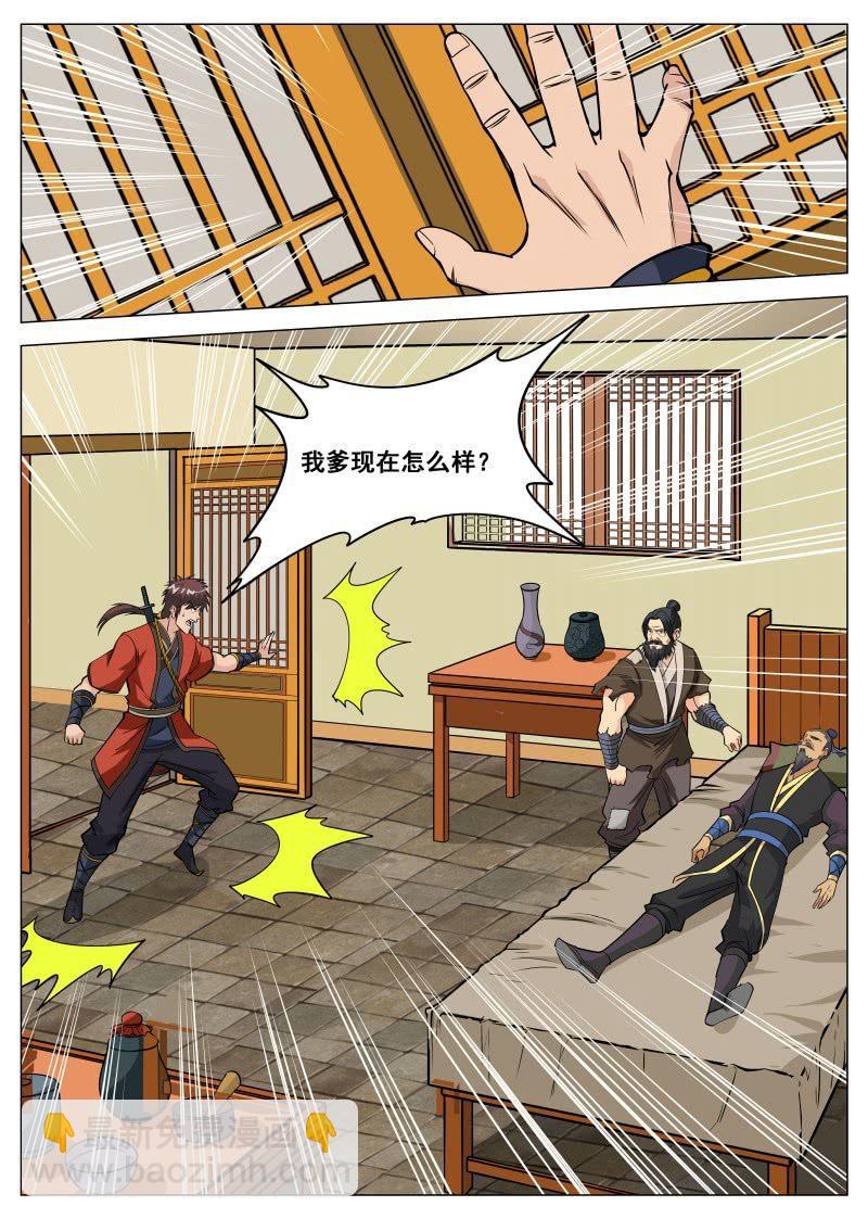 第100话 他是药王手？-第101话