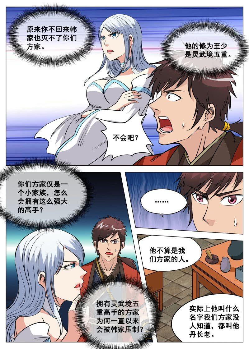第100话 他是药王手？-第101话