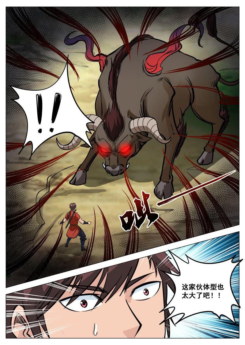 第102话 你真的变心了吗？-第103话