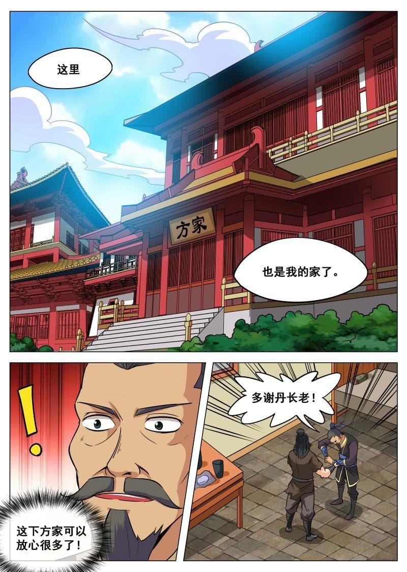 第102话 你真的变心了吗？-第103话