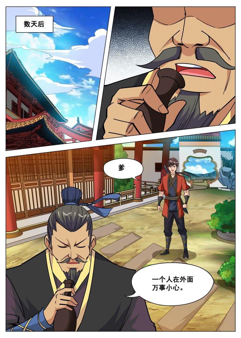 第102话 你真的变心了吗？-第103话