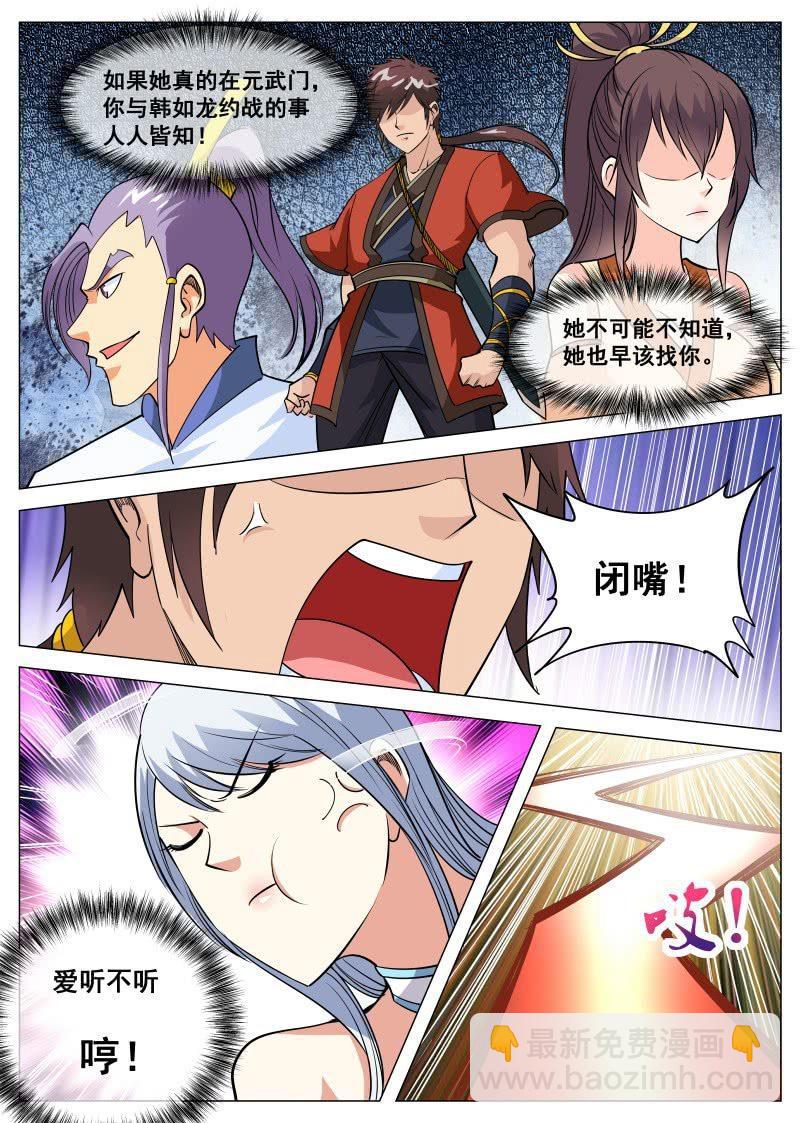 第102话 你真的变心了吗？-第103话