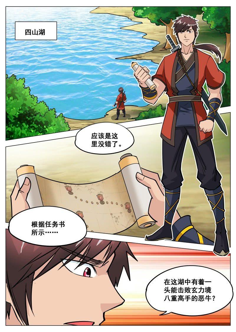 第102话 你真的变心了吗？-第103话