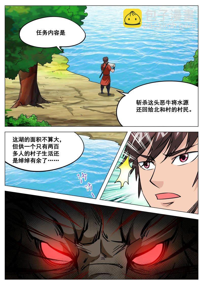 第102话 你真的变心了吗？-第103话