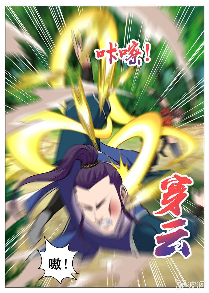 第104话 自不量力！-第105话
