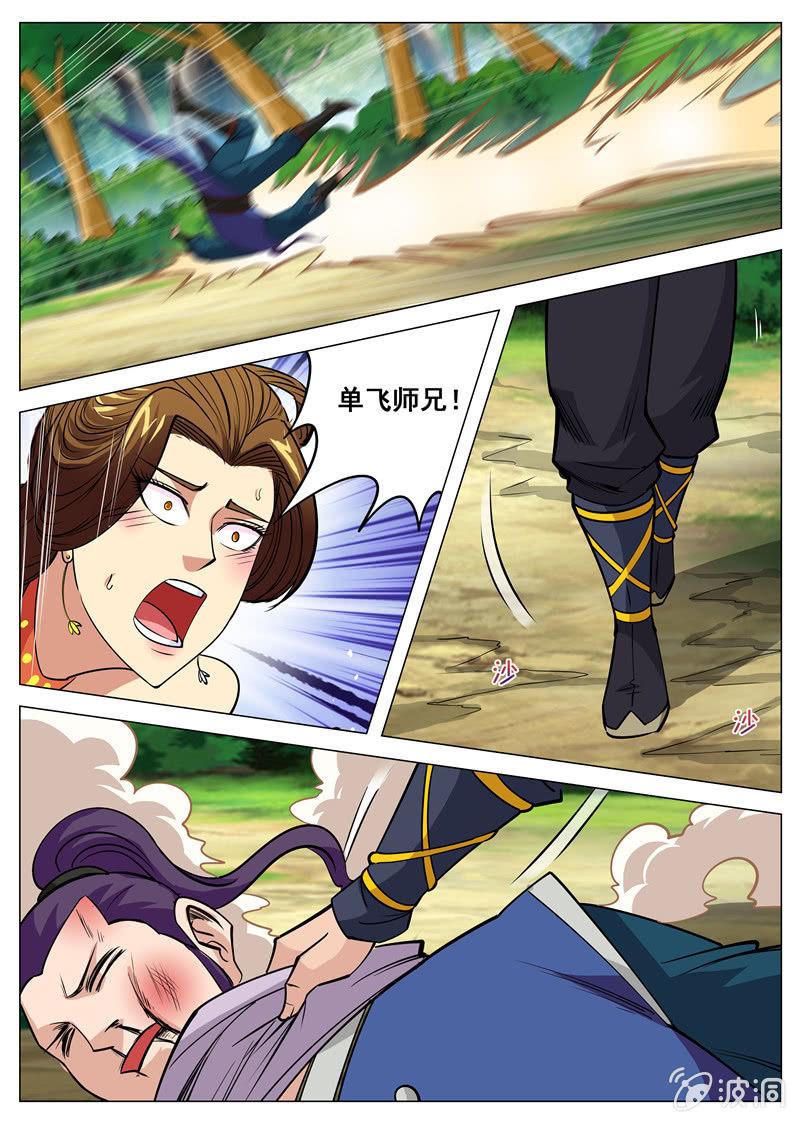 第104话 自不量力！-第105话