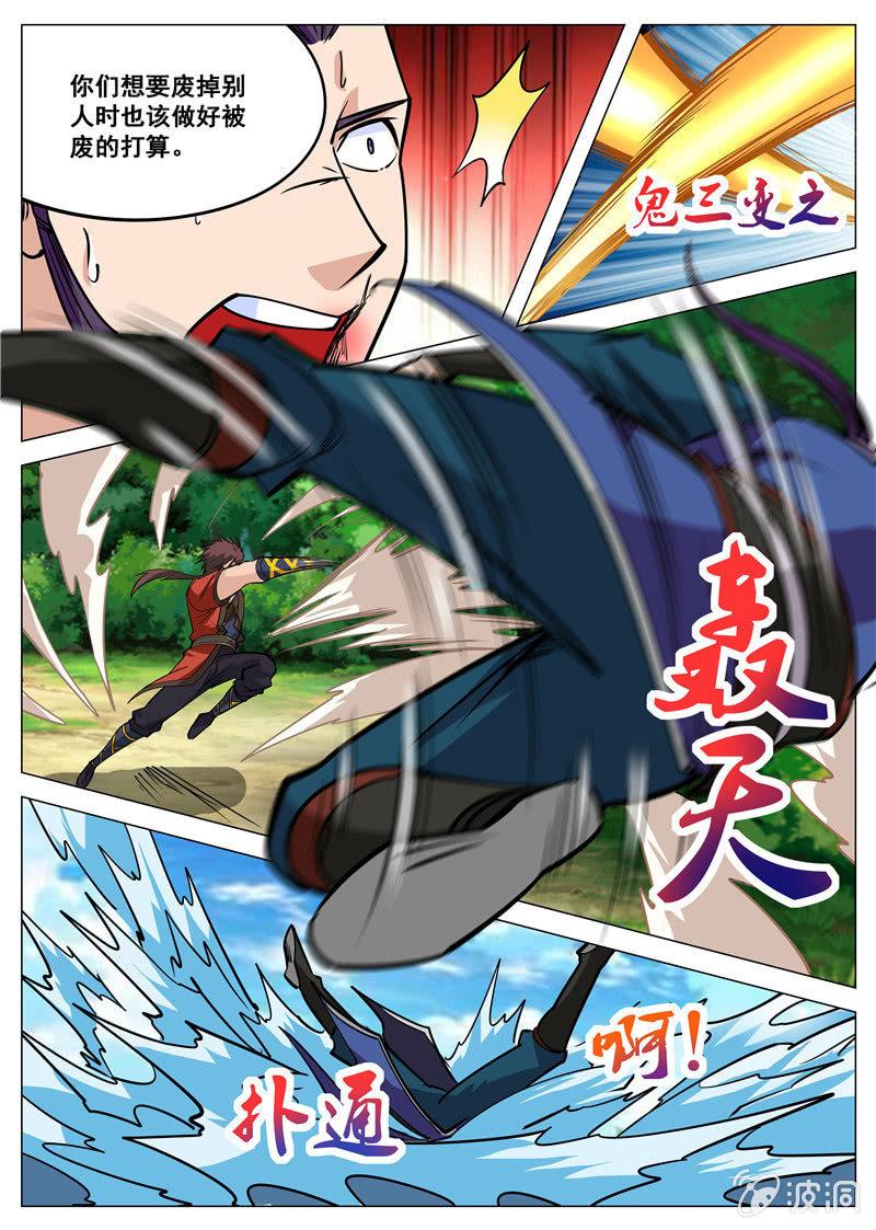 第104话 自不量力！-第105话