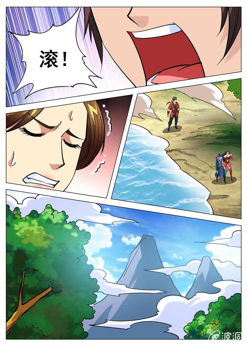 第104话 自不量力！-第105话